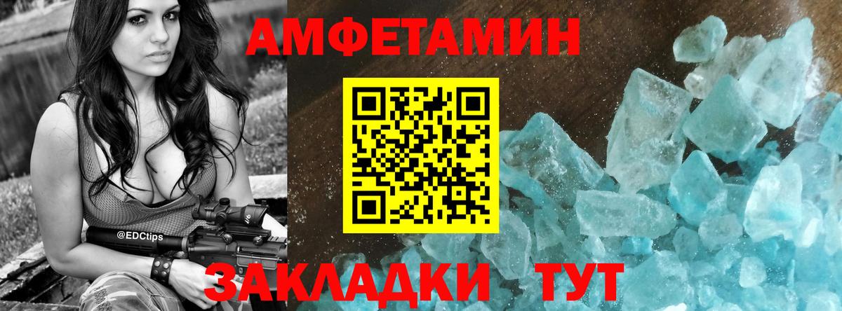 Amphetamine Розовый Белая Калитва