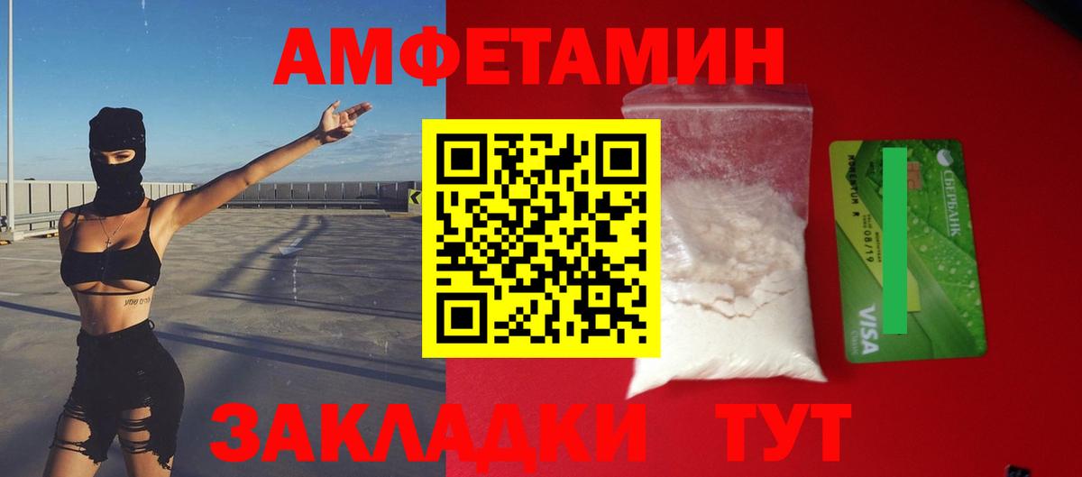 АМФЕТАМИН VHQ  АМФЕТАМИН  Белая Калитва  Вход с VPN 