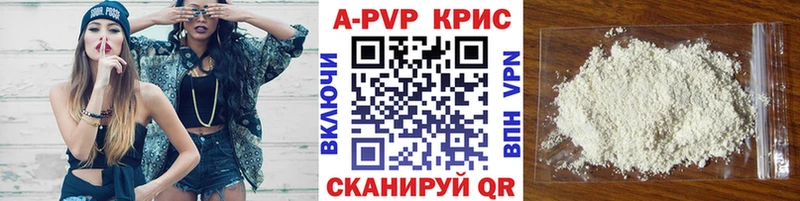 Alfa_PVP крисы CK Белая Калитва