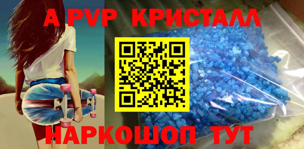 Белая Калитва  магазин продажи наркотиков  А ПВП  Вход с VPN  Альфа ПВП крисы CK 