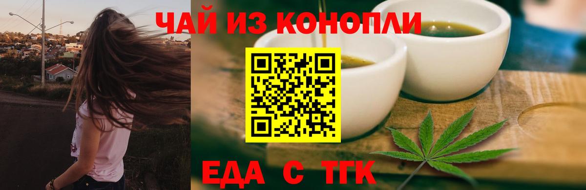 Canna-Cookies конопля  Вход с VPN  Белая Калитва 