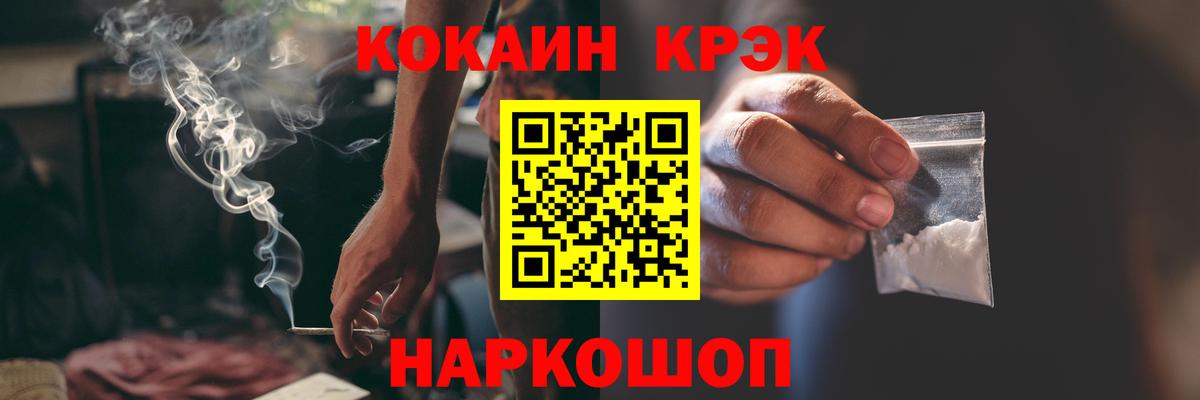 Cocaine Fish Scale  Вход с VPN  Cocaine 99%  Белая Калитва 