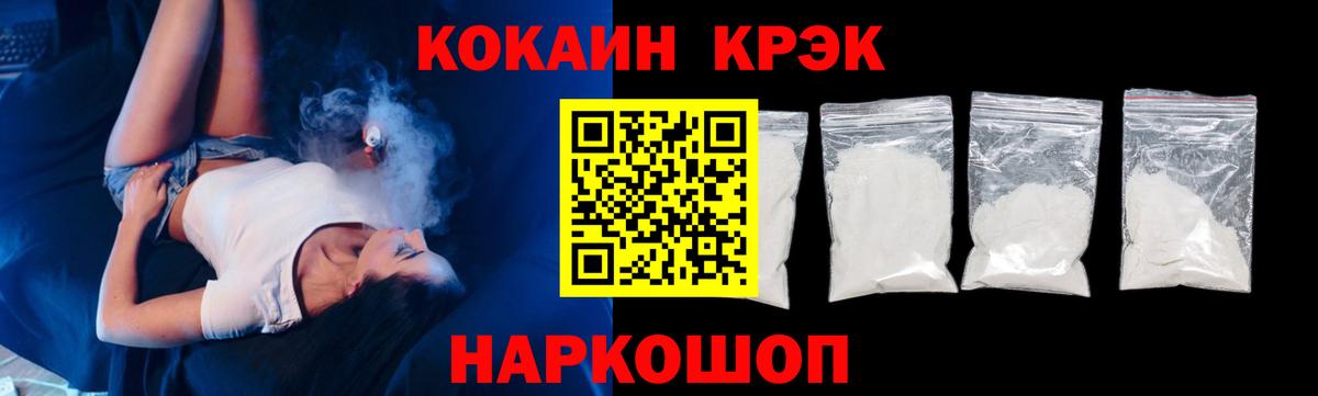 КОКАИН 97% Белая Калитва