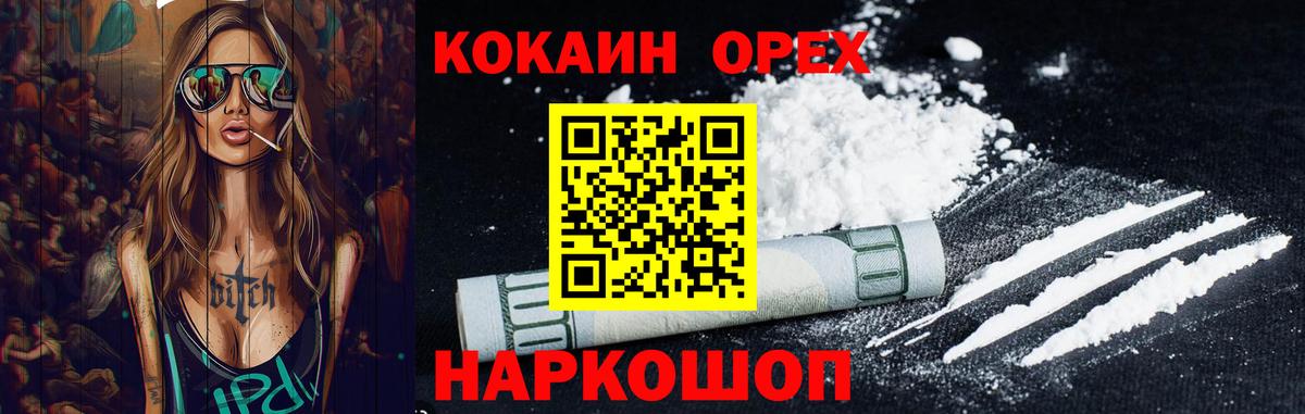 COCAIN Fish Scale Белая Калитва