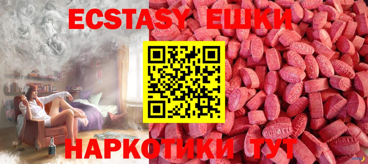 Ecstasy 280 MDMA Белая Калитва