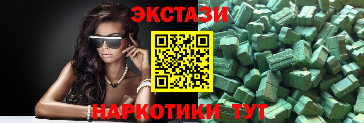 Ecstasy  Вход с VPN  Экстази VHQ  Белая Калитва  mega ТОР  площадка какой сайт  Ecstasy DUBAI 