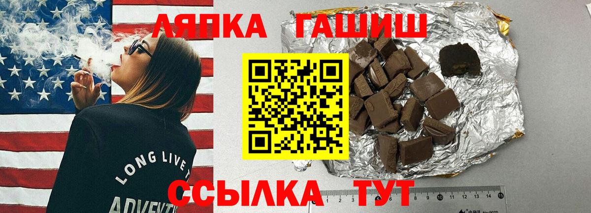 Гашиш ice o lator  ГАШ VHQ  Вход с VPN  ГАШИШ  Белая Калитва 