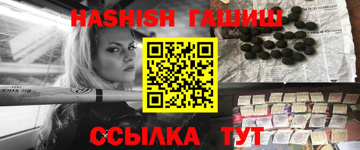 ГАШИШ Cannabis Белая Калитва