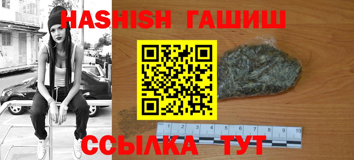 Гашиш гарик  ГАШИШ hashish  ГАШ  Белая Калитва 