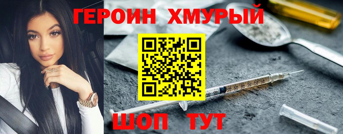 ГЕРОИН Афган  Вход с VPN  Героин  Белая Калитва 