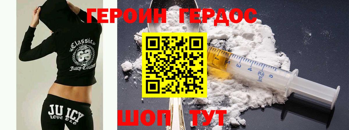 Героин гречка Белая Калитва