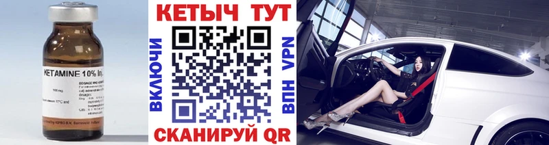 Кетамин VHQ магазин продажи Белая Калитва