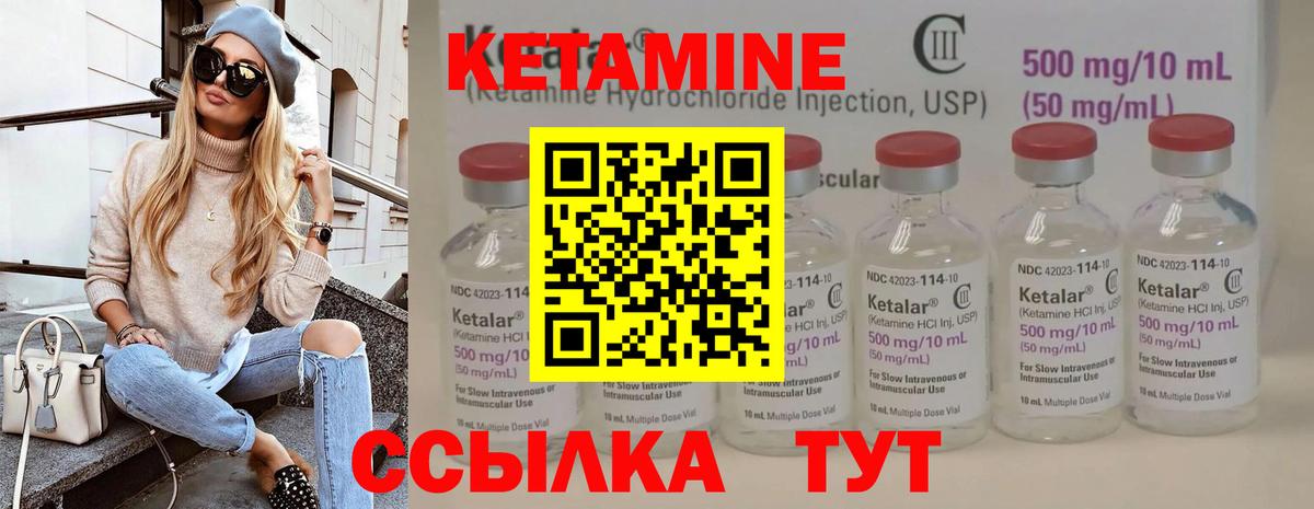Белая Калитва  КЕТАМИН ketamine  Вход с VPN 