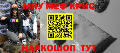 мяу мяу мука Апшеронск