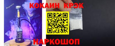 кокаин перу Апрелевка