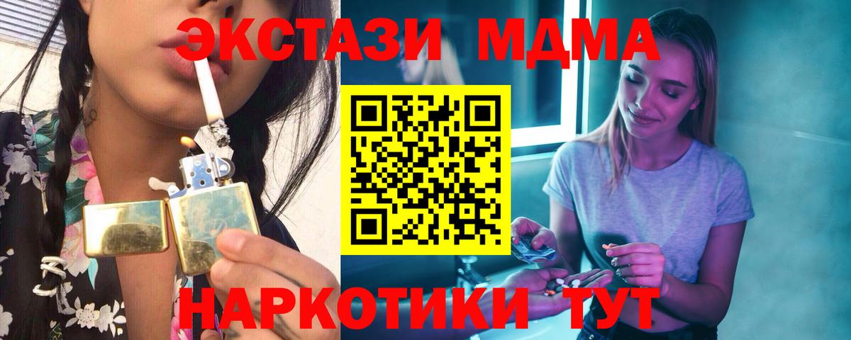 MDMA молли  MDMA Molly  Белая Калитва 