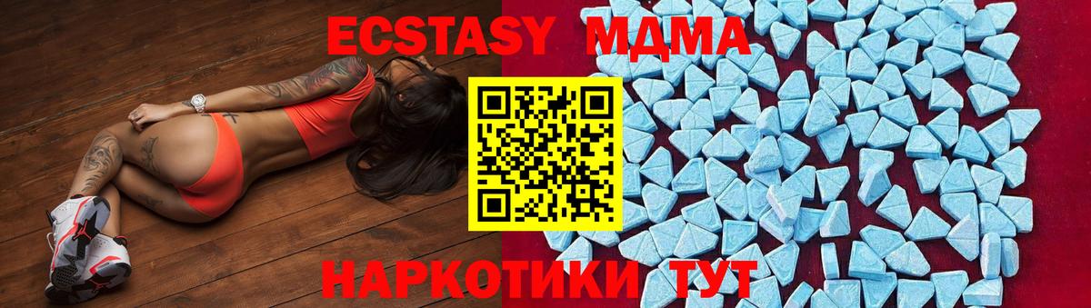 Белая Калитва  МДМА VHQ  Вход с VPN  МДМА crystal 