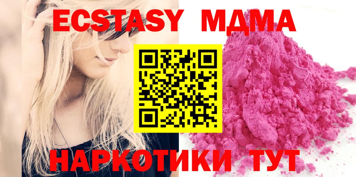 МДМА Molly Белая Калитва