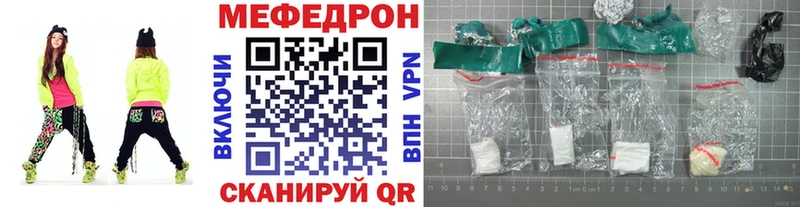 Меф мяу мяу  Белая Калитва