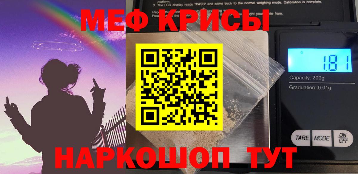 МЕФ VHQ  Белая Калитва  Меф  Меф кристаллы 