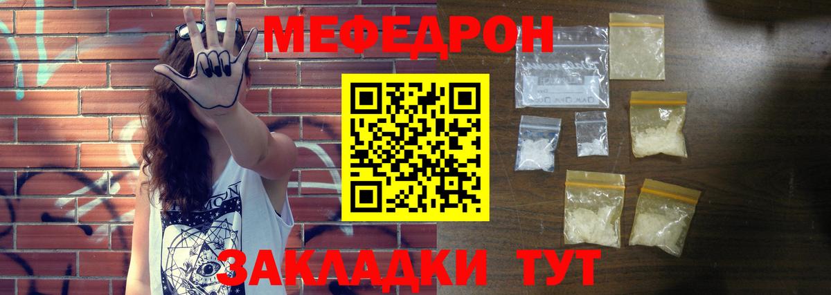 МЕФ  Белая Калитва