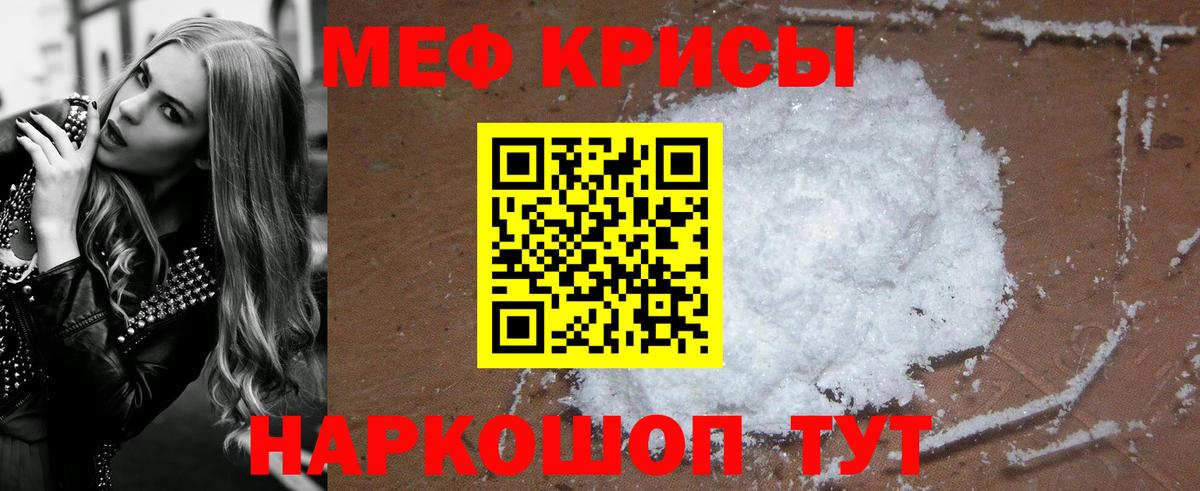 хочу наркоту  Мефедрон  Вход с VPN  Мефедрон 4 MMC  Мефедрон мяу мяу  Белая Калитва 