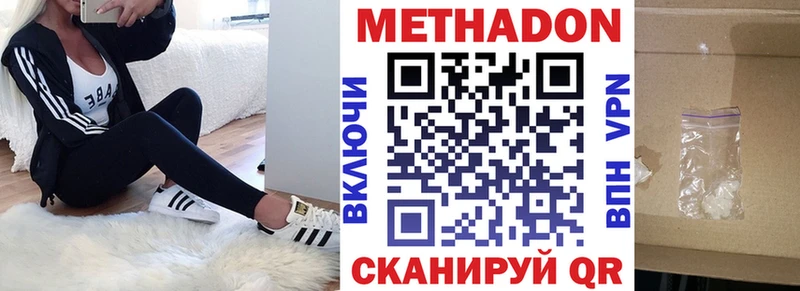 наркотики  Белая Калитва  mega ссылка  МЕТАДОН белоснежный 