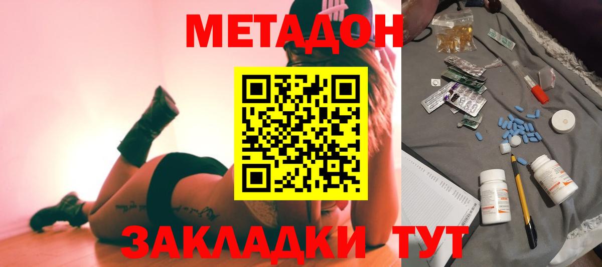 Метадон VHQ  даркнет какой сайт  Белая Калитва 