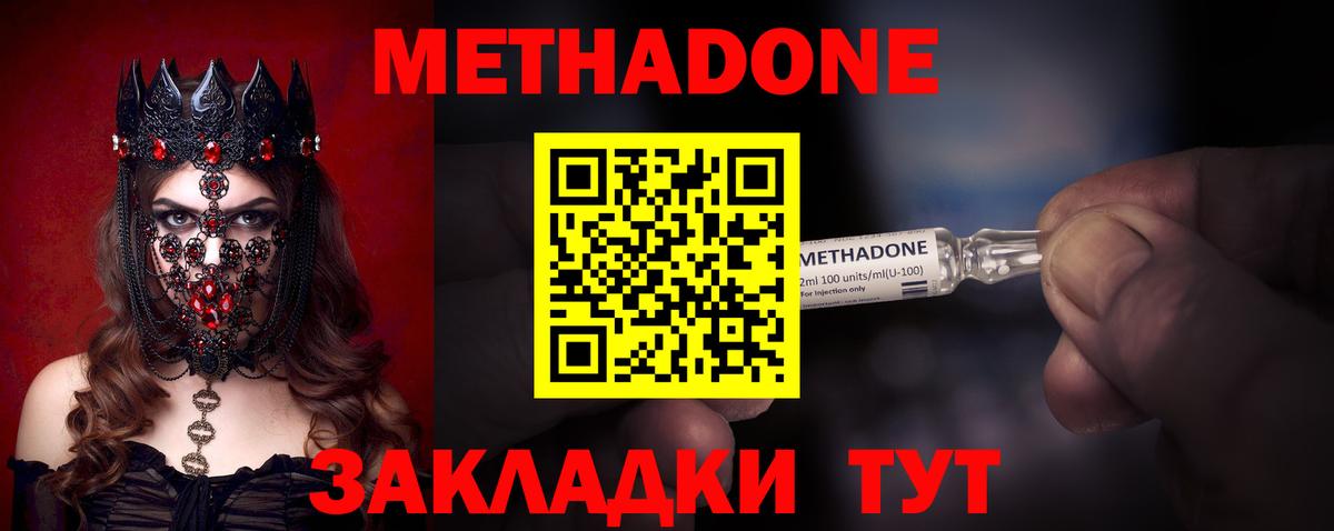 Белая Калитва  площадка какой сайт  Метадон белоснежный  Вход с VPN  МЕТАДОН кристалл 