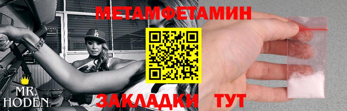 Белая Калитва  МЕТАМФЕТАМИН пудра  Вход с VPN 