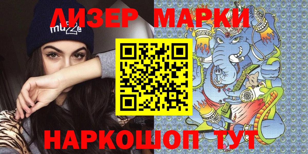 Марки N-bome 1,8мг  Марки N-bome 1,8мг  Белая Калитва 