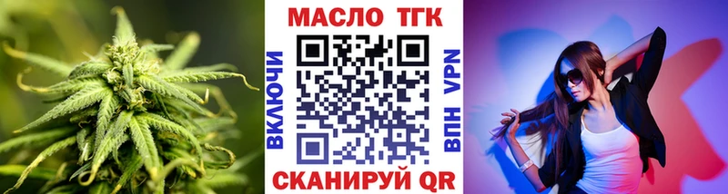 ТГК вейп с тгк  магазин продажи   Белая Калитва 