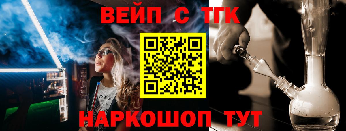 ТГК концентрат  Вход с VPN  Дистиллят ТГК жижа  Белая Калитва 