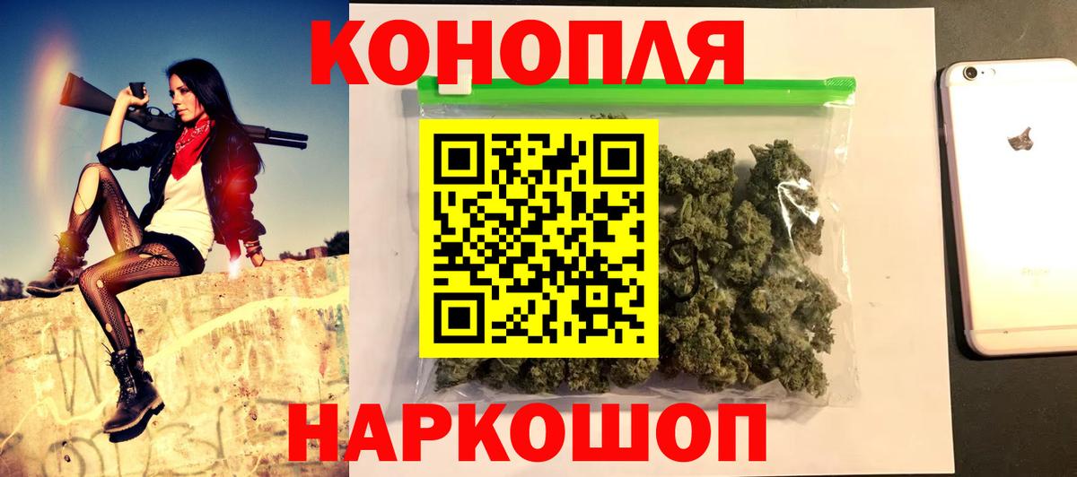 Бошки марихуана Ganja  Конопля тримм  Вход с VPN  Белая Калитва 